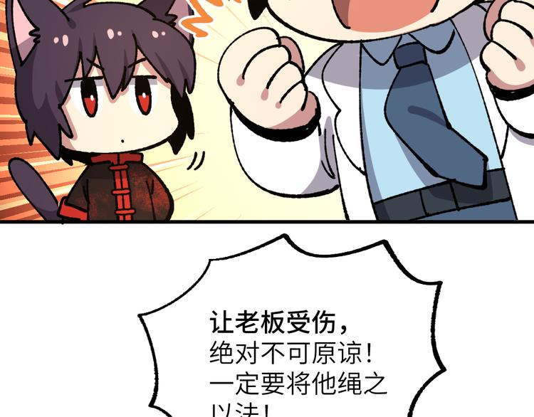 🍜哑舍动物园 第七十三章 第10页
