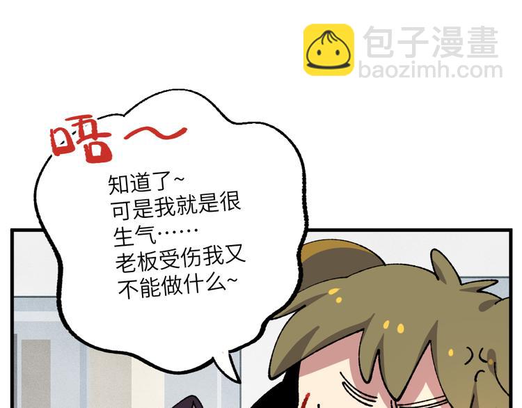 🍜哑舍动物园 第七十三章 第12页