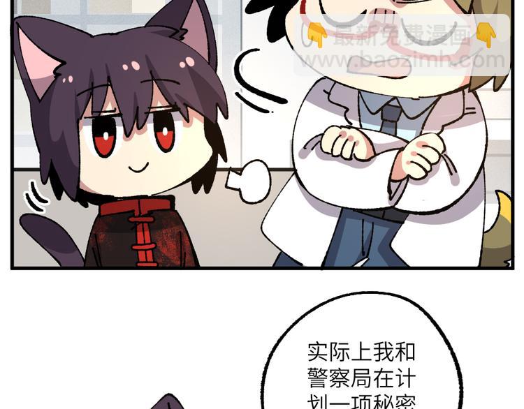 🍜哑舍动物园 第七十三章 第13页