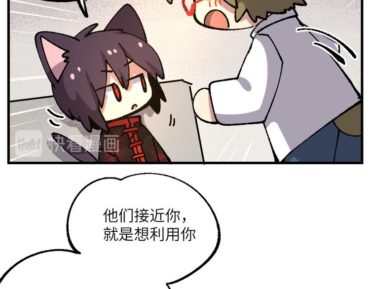 🍜哑舍动物园 第七十三章 第16页