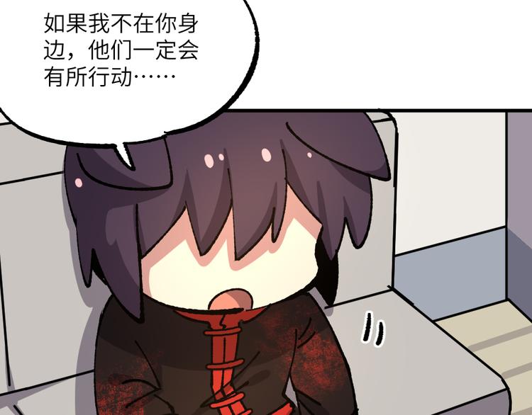 🍜哑舍动物园 第七十三章 第17页