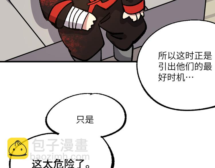 🍜哑舍动物园 第七十三章 第18页