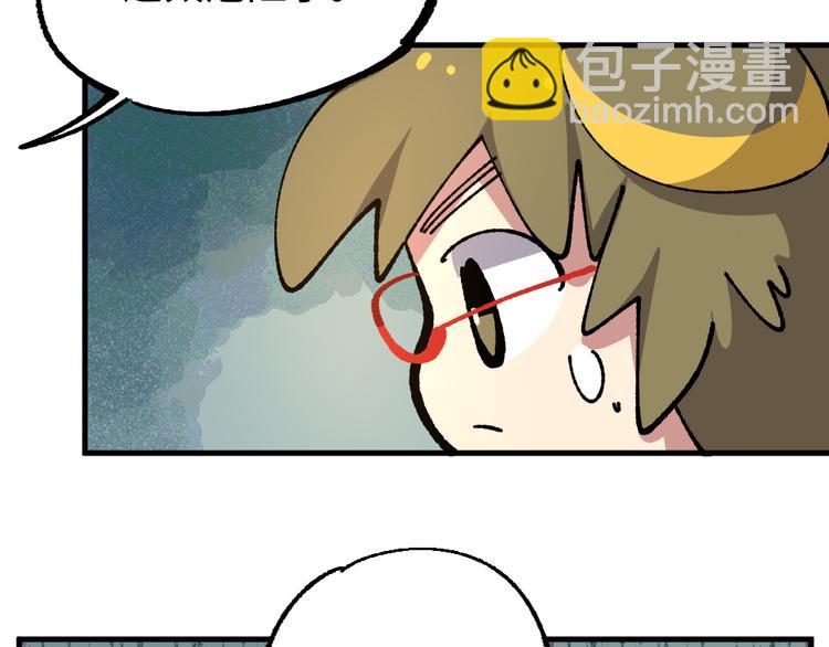 🍜哑舍动物园 第七十三章 第19页