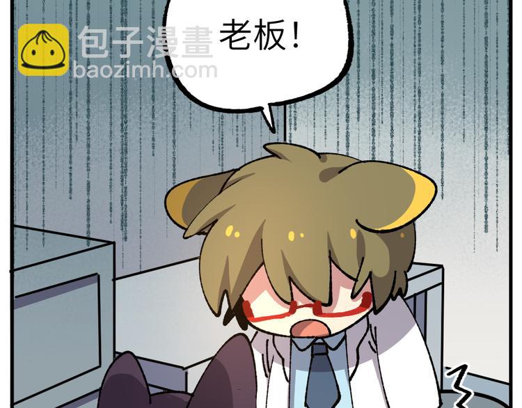 🍜哑舍动物园 第七十三章 第20页