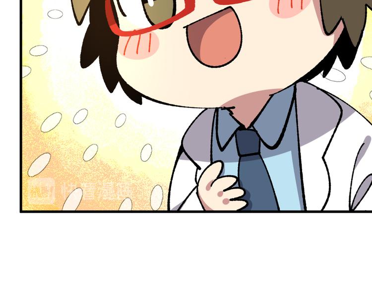 🍜哑舍动物园 第七十三章 第23页
