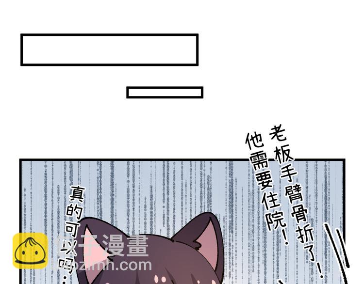 🍜哑舍动物园 第七十三章 第25页
