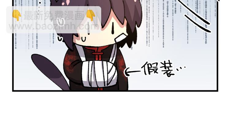 🍜哑舍动物园 第七十三章 第26页