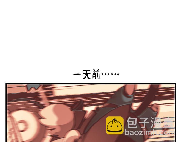 🍜哑舍动物园 第七十三章 第3页