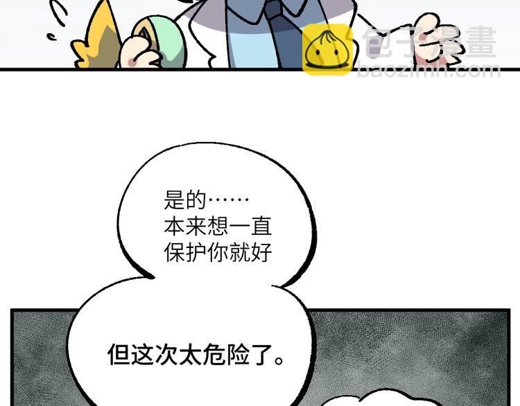 🍜哑舍动物园 第七十三章 第7页