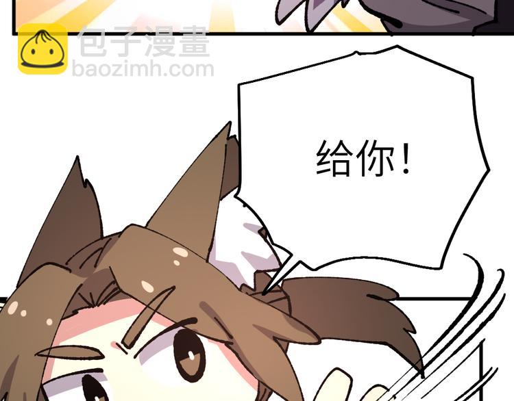 🍜哑舍动物园 第七十七章 第13页