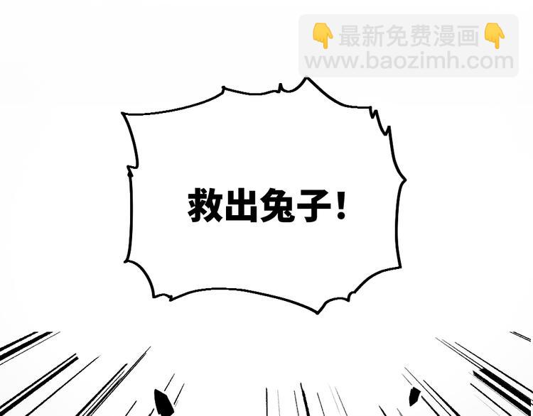 🍜哑舍动物园 第七十七章 第17页