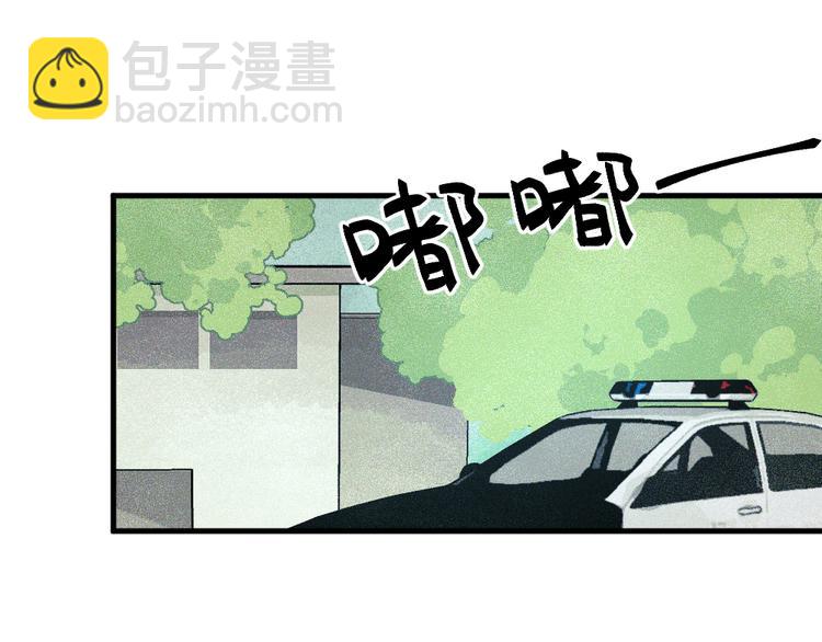 🍜哑舍动物园 第七十七章 第21页