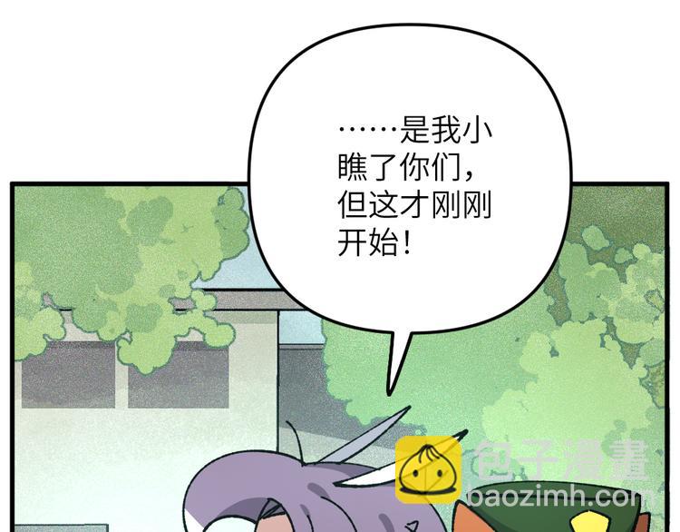 🍜哑舍动物园 第七十七章 第22页