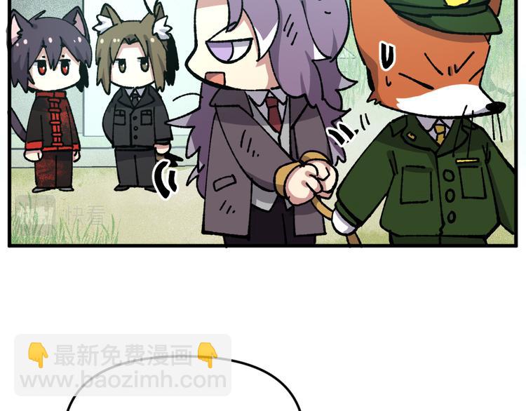 🍜哑舍动物园 第七十七章 第23页
