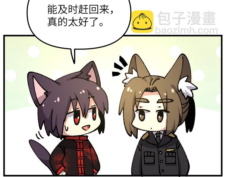🍜哑舍动物园 第七十七章 第24页