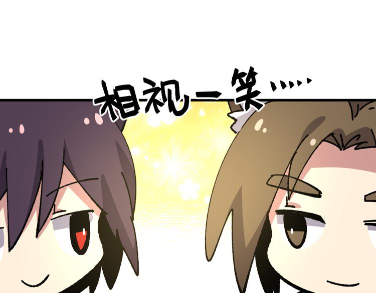 🍜哑舍动物园 第七十七章 第25页