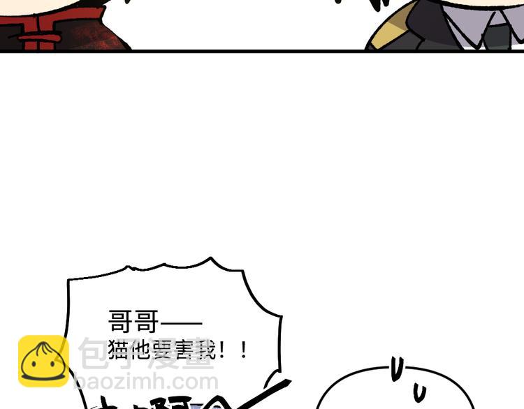 🍜哑舍动物园 第七十七章 第26页