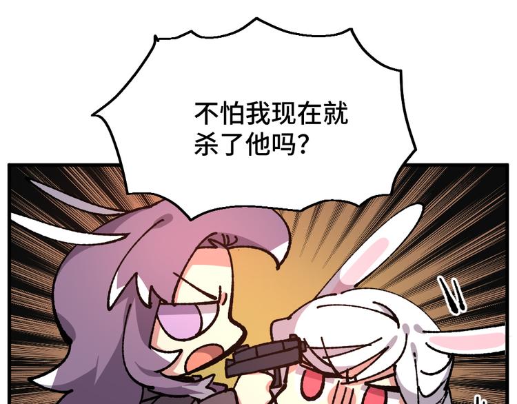🍜哑舍动物园 第七十七章 第3页