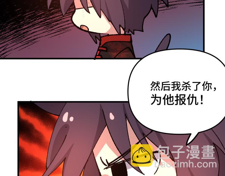 🍜哑舍动物园 第七十七章 第5页