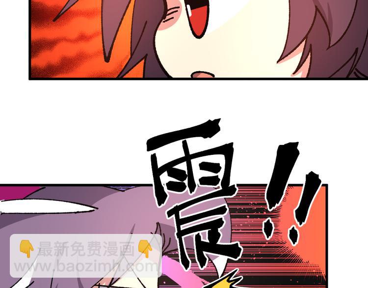 🍜哑舍动物园 第七十七章 第6页