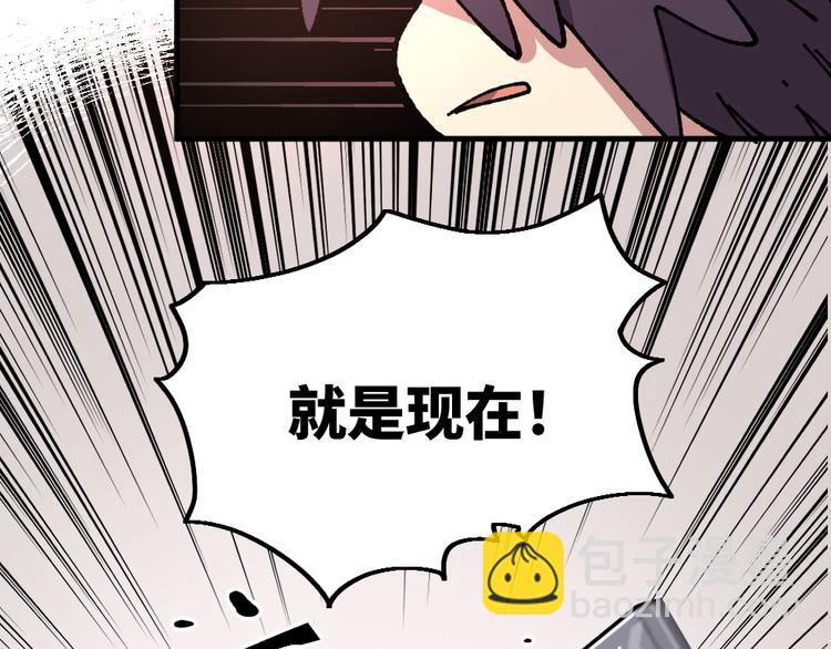 🍜哑舍动物园 第七十七章 第8页