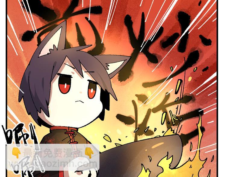 🍜哑舍动物园 第八章 第10页