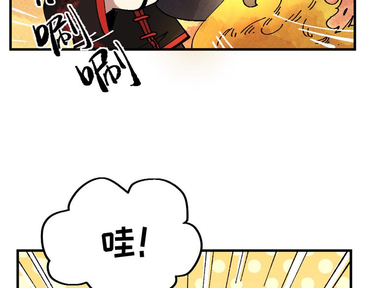 🍜哑舍动物园 第八章 第11页