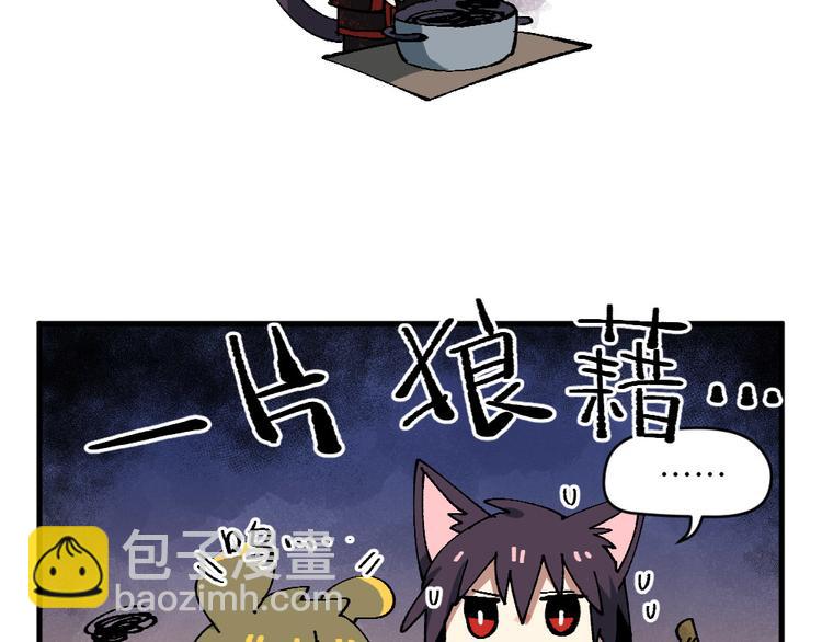 🍜哑舍动物园 第八章 第4页