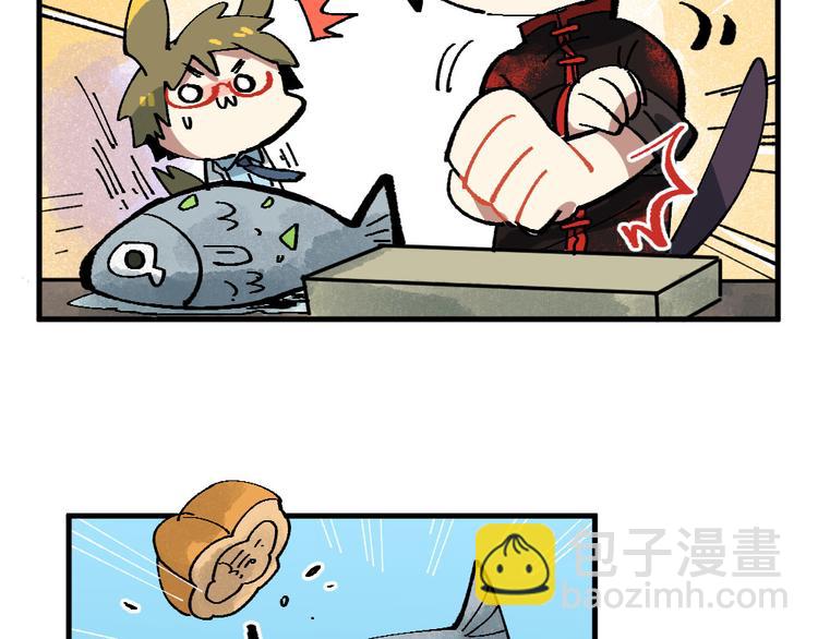🍜哑舍动物园 第八章 第6页