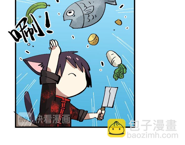 🍜哑舍动物园 第八章 第7页