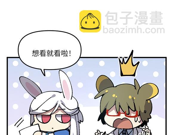 🍜哑舍动物园 第七十九章 第10页