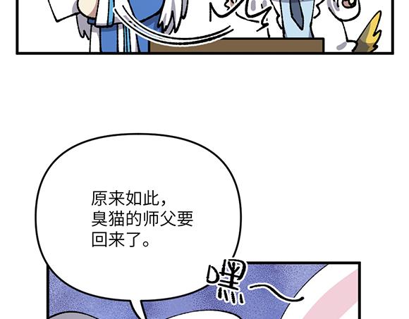 🍜哑舍动物园 第七十九章 第11页