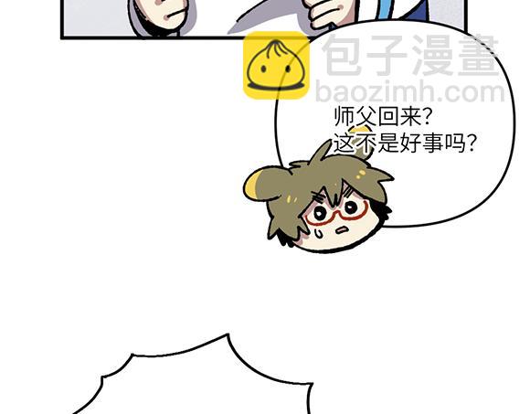 🍜哑舍动物园 第七十九章 第13页