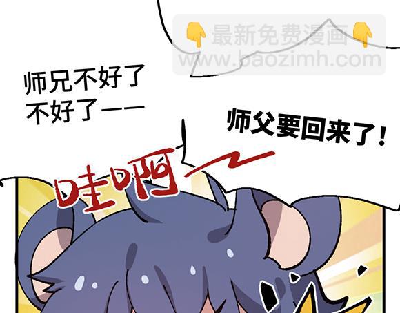 🍜哑舍动物园 第七十九章 第15页