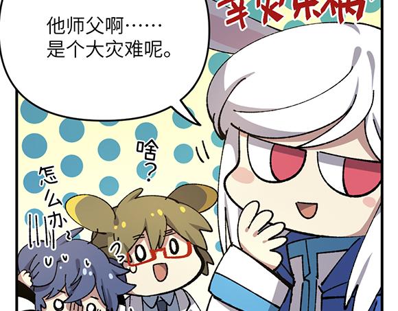 🍜哑舍动物园 第七十九章 第18页