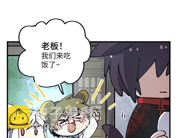 🍜哑舍动物园 第七十九章 第4页