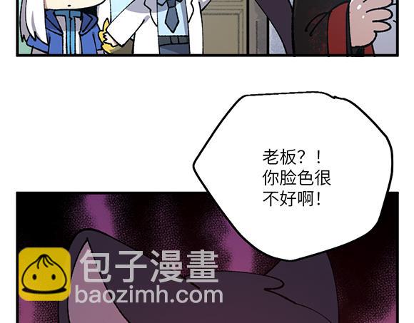 🍜哑舍动物园 第七十九章 第5页