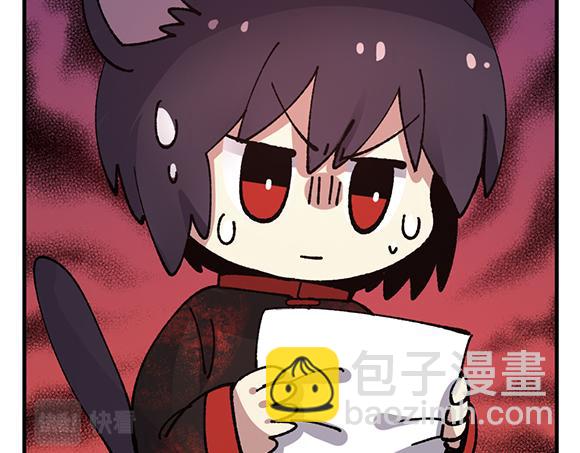 🍜哑舍动物园 第七十九章 第6页