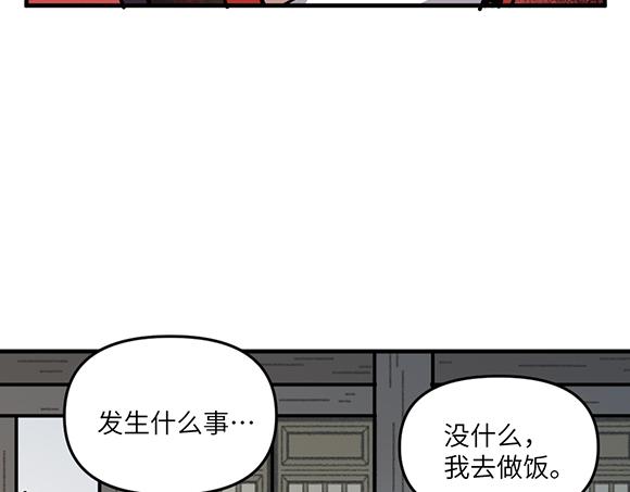 🍜哑舍动物园 第七十九章 第7页