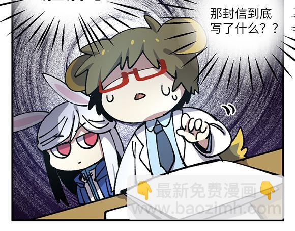 🍜哑舍动物园 第七十九章 第9页