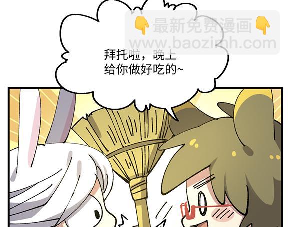 🍜哑舍动物园 第八十一章 第11页
