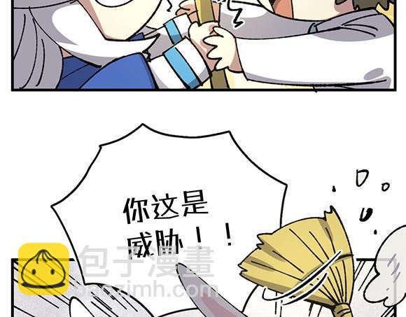 🍜哑舍动物园 第八十一章 第12页