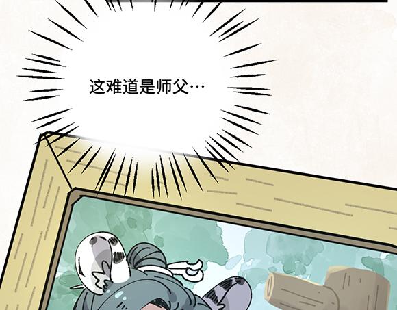 🍜哑舍动物园 第八十一章 第19页