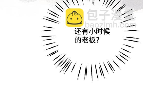 🍜哑舍动物园 第八十一章 第21页