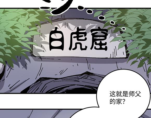 🍜哑舍动物园 第八十一章 第3页