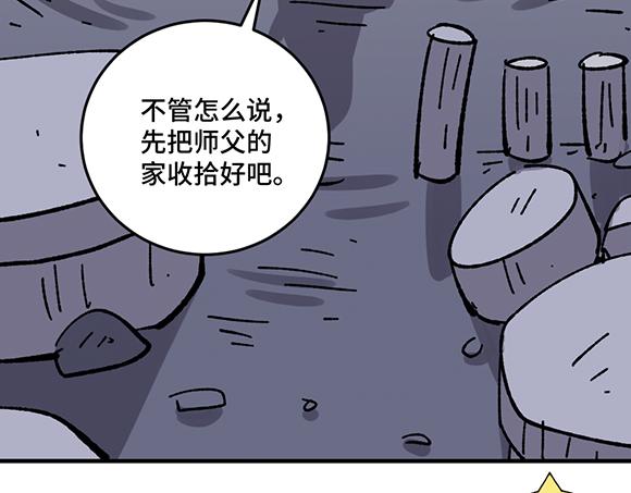 🍜哑舍动物园 第八十一章 第6页