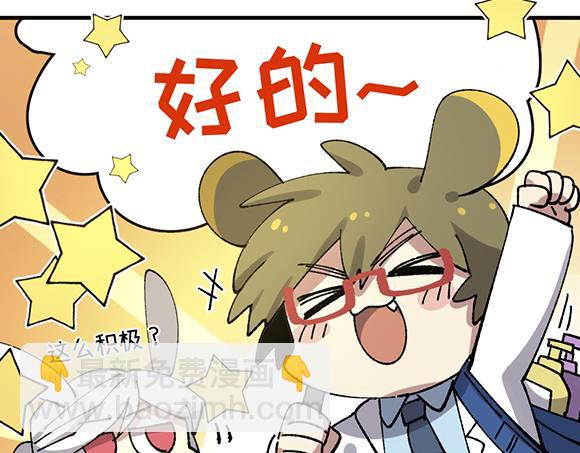 🍜哑舍动物园 第八十一章 第7页