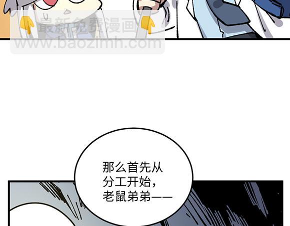 🍜哑舍动物园 第八十一章 第8页