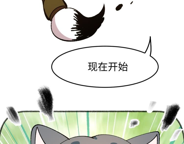 🍜哑舍动物园 第八十三章 第17页