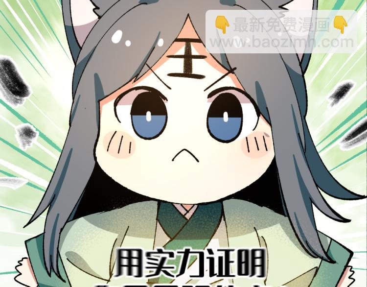 🍜哑舍动物园 第八十三章 第18页